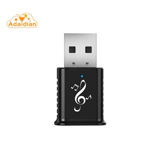 อะแดปเตอร์รับสัญญาณเสียงสเตอริโอไร้สาย USB 5.0 5.0 ขนาดเล็ก