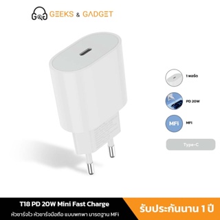 ROCK T18 หัวชาร์จเร็ว 20W Mini Fast Charge หัวชาร์จไว สายชาต หัวชาร์จ  ใช้กับ IP