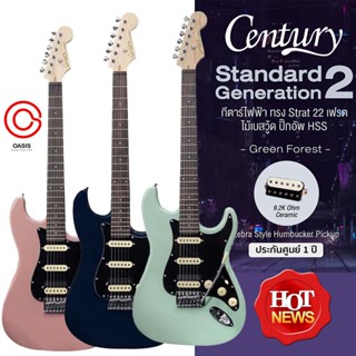 (Gift พิเศษ) Electric Guitar กีต้าร์ไฟฟ้า Century Standard Generation 2 Strat กีตาร์ไฟฟ้า