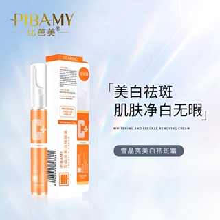 Spot second hair# bibamei VC whitening and freckle removing pen freckle removing cream National makeup special Word Anti-Wrinkle Essence spot pen freckle removing pen manufacturer 8.cc