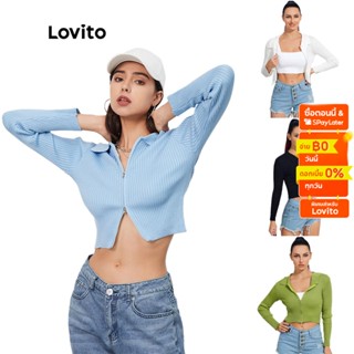 (เซเลปเลือก) Lovito เสื้อคาร์ดิแกน มีซิป สีพื้น สไตล์ลำลอง L07093 (สีฟ้า)