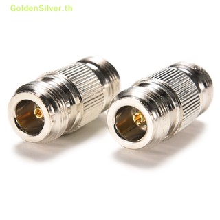 Goldensilver อะแดปเตอร์แจ็คเชื่อมต่อโคแอ็กเชียล RF ตัวเมีย เป็น N ตัวเมีย สีเงิน