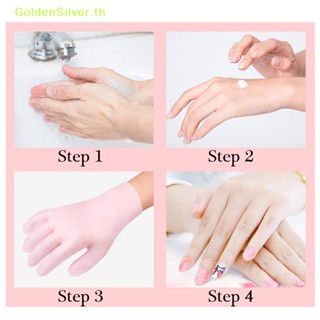 Goldensilver ถุงมือซิลิโคนเจล ให้ความชุ่มชื้น ใช้ซ้ําได้ 1 คู่