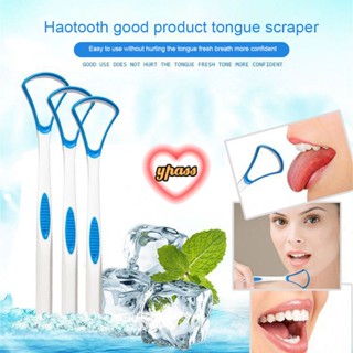 CYREAL Dentiste Tongue Scraper 4in1 แปรงลิ้น, เครื่องกวาดลิ้น, Dentiste Deluxe Tongue Cleaner, Dentiste