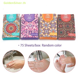 Goldensilver กระดาษสบู่โฟม ฆ่าเชื้อโรค 75 ชิ้น