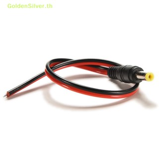 Goldensilver สายเคเบิลปลั๊ก 12V DC ตัวผู้ 5.5*2.1 มม. สีเงิน สําหรับกล้องวงจรปิด 10 ชิ้น ต่อล็อต