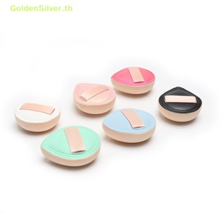 Goldensilver พัฟฟองน้ําแต่งหน้า ขนาดเล็ก สีเงิน สําหรับลงคอนซีลเลอร์ ลงแป้ง ลงรองพื้น