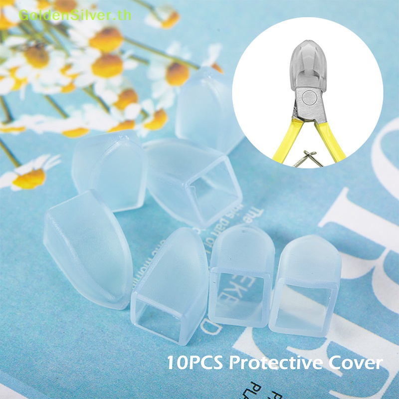 GoldenSilver 10 ชิ้น Nipper ฝาครอบแขนป้องกันสําหรับเล็บหนังกําพร้ากรรไกรแหนบ TH