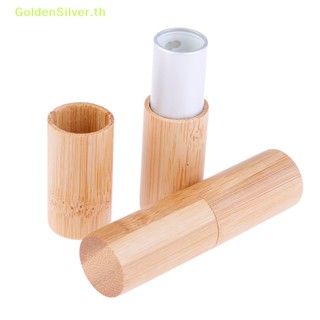 Goldensilver หลอดไม้ไผ่เปล่า สําหรับใส่ลิปบาล์ม 4G DIY TH