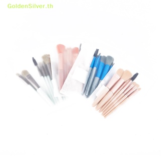 Goldensilver ชุดแปรงแต่งหน้า ลงแป้ง อายแชโดว์ รองพื้น คอนซีลเลอร์ แบบพกพา 8 ชิ้น