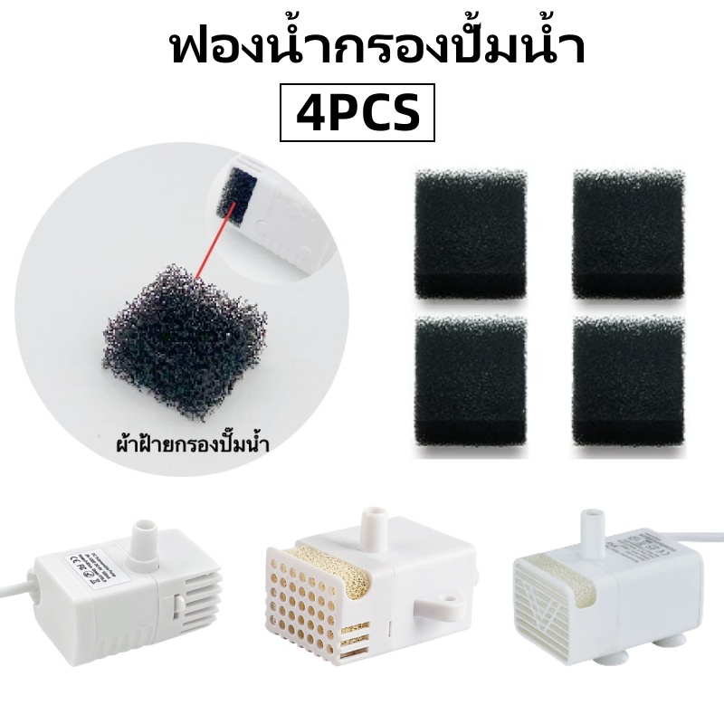 4/8pcs JN-1022 ฟองน้ำกรองพิเศษสำหรับปั๊มน้ำ ฟองน้ำกรองสีดำ ฟองน้ำเปลี่ยนสำหรับน้ำพุสัตว์เลี้ยง ขจัดสิ่งสกปรกออกจากน้ำ