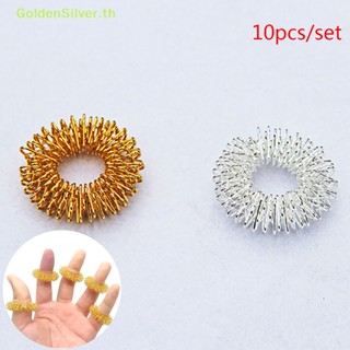 Goldensilver แหวนนวดนิ้วมือ ฝังเข็ม เพื่อสุขภาพ 10 ชิ้น ต่อชุด TH