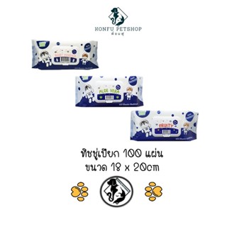 Fresh paws ผ้าเปียก ทิชชู่เปียก (100 แผ่น) ทำความสะอาดสัตว์เลี้ยง ไม่มีแอลกอฮอล์ ลดแบคทีเรีย