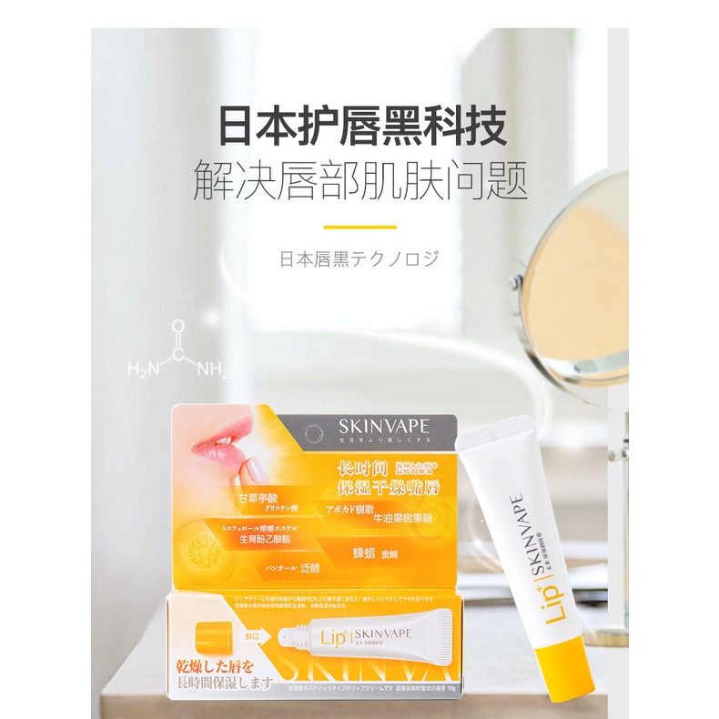 Skinvape Future Moisturizing Lip Balm Nourishing Hydrating Repair Dry Crack Fade Lip Lines ราคา ถูกที่สุด ดีลบีเคเค แกลเลอรีภาพที่ 7