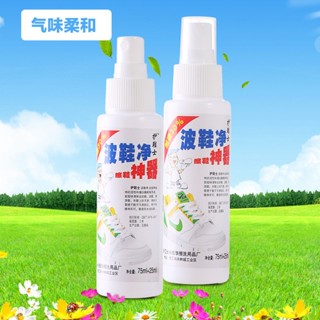 Spot# sneakers detergent whitening agent travel shoes decontamination Super cleaning sneakers where to remove yellow white shoes sneakers clean 8jj