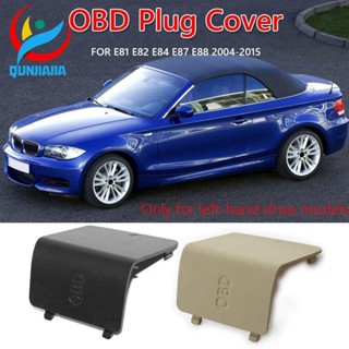 [qunjiajia.th] ฝาครอบปลั๊ก OBD ซ้าย LHD สําหรับ BMW 1 Series