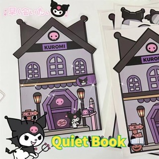 SANRIO Kawaii Kuromi หนังสือปราสาท หนังสือเงียบ ร้านไก่ทอด บ้านตุ๊กตา กระดาษแฮนด์เมด โรงแรม มินิ บ้านตุ๊กตา แต่งตัว สําหรับผู้หญิง คลายเครียด ของเล่น