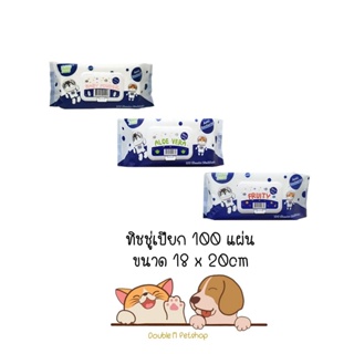 Fresh paws ผ้าเปียก ทิชชู่เปียก (100 แผ่น) ทำความสะอาดสัตว์เลี้ยง ไม่มีแอลกอฮอล์ ลดแบคทีเรีย