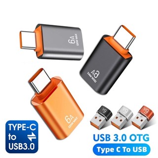 ตัวแปลง อแดปเตอร์ USB เป็น Type-C และ TypeC เป็น USB อะแดปเตอร์แปลง USB C TO Type C to USB Adapter 3.1 A Female Data