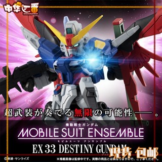 พร้อมส่ง Bandai Shiwan MSE กันดั้ม SEED EX33 DESTINY DESTINY ZGMF-X42S