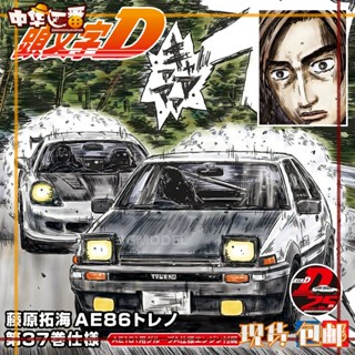 Qingdaosha โมเดลรถยนต์ 05961 Initial D Fujiwara Takumi AE86 37 สไตล์ 1/24