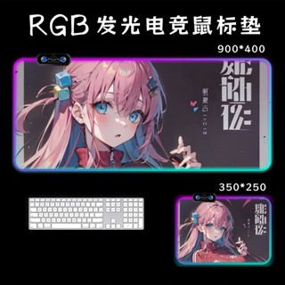 ✨💥แผ่นรองเม้าส์มีไฟ RGB แผ่นรองเม้าท์ LED Light Gaming Mouse Pad (ปรับไฟRGBได้)แผ่นรองเมาส์อนิเมะ