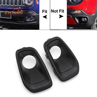 กรอบไฟตัดหมอกรถยนต์ สําหรับ 2015-2018 Jeep Renegade 5XB28XS9AA 5XB32XS9AA