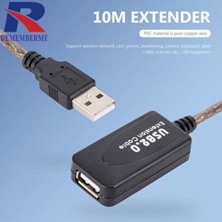 [rememberme.th] สายเคเบิลขยายสัญญาณ USB 2.0 33 ฟุต ตัวผู้ เป็น A ตัวเมีย