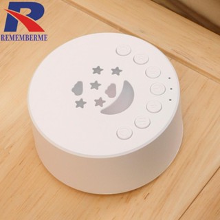 [rememberme.th] เครื่องนอนหลับเด็ก 300mAh เสียงเงียบ 18 เสียง สีขาว สําหรับเดินทาง บ้าน