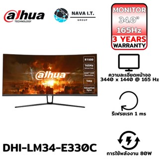 COINSคืน15%⚡FB9JMZV6⚡ DAHUA DHI-LM34-E330C (VA 2K 165HZ CURVDE) MONITOR รับประกัน 3ปี