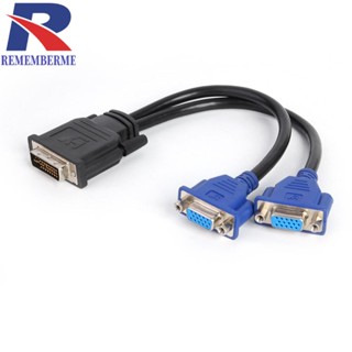 [rememberme.th] Dvi-i 24+5 Pins Male to Dual VGA Female อะแดปเตอร์แยกสายเคเบิ้ลมอนิเตอร์