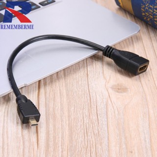 [rememberme.th] สายเคเบิลอะแดปเตอร์เชื่อมต่อ Micro HDMI ตัวผู้ เป็น HDMI ตัวเมีย 17 ซม.