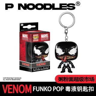 Funko POP Venom Venom พวงกุญแจ จี้รูปภาพยนตร์ สําหรับตกแต่ง พร้อมส่ง