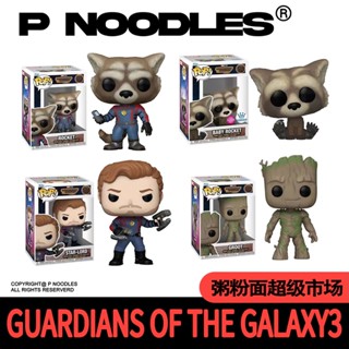 ใหม่ พร้อมส่ง โมเดลฟิกเกอร์ Funko POP Galaxy Guard 3 Star Lord Rocket Raccoon Groot