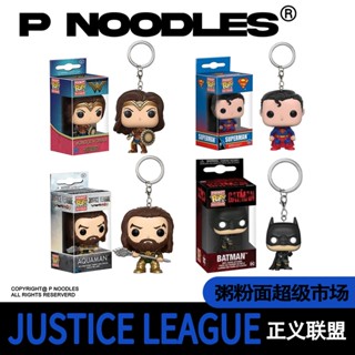 Funko พวงกุญแจ จี้รูป Justice League DC Batman Superman Aquaman Wonder Woman Joker