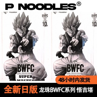 แว่นตา รูปดราก้อนบอล BWFC Series Gogeta King On the Top Showdown 3 สไตล์ญี่ปุ่น