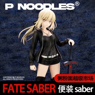 ฟิกเกอร์อะนิเมะ fate saber Bento Saiba Alstolia แบบเปลี่ยน