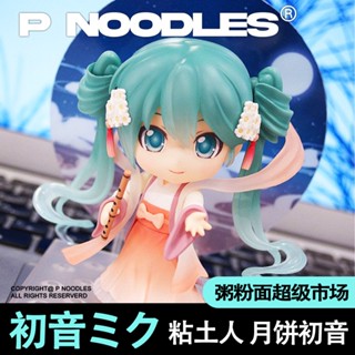 G GSC Nendoroid Hatsune Miku ตุ๊กตาแฮนด์เมด ขนาดเล็ก ของขวัญ สําหรับเด็กผู้หญิง