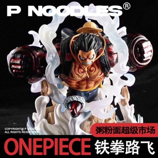 โมเดลฟิกเกอร์ อนิเมะ One Piece Iron Fist Luffy Double Fist Luffy Battle Scene ของขวัญสําหรับเด็กผู้ชาย
