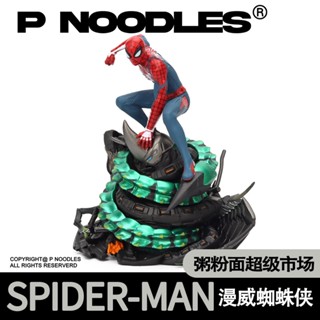 โมเดลฟิกเกอร์ Marvel Spider-Man Game Merchandise เหมาะกับของขวัญวันเกิด ของเล่นสําหรับเด็กผู้ชาย