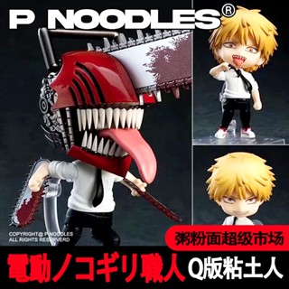 ฟิกเกอร์การ์ตูนญี่ปุ่น Q-Version Nendoroid Chainsaw Man Electric Times Poppa Chita Pava สําหรับตกแต่งออฟฟิศ