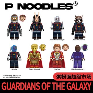 Galaxy Guard 3 (ชุดละ 8 ชิ้น) ของเล่นบล็อกตัวต่อ รูปจรวด Raccoon Star Lord Nebula Mantis