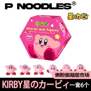 พร้อมส่ง ตุ๊กตา Star kirby kirby น่ารัก ขนาดเล็ก แฮนด์เมด สไตล์ญี่ปุ่น สําหรับตกแต่งโต๊ะ รถยนต์