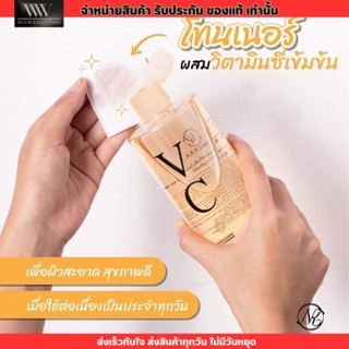 VANEKAA VC TONER เวนีก้า โทนเนอร์ บำรุงผิวหน้า ผสมวิตามินซีเข้มข้น ขนาด 500 ml.