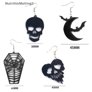 [NutriliteMelting1] ต่างหูอะคริลิค รูปหัวกะโหลก โครงกระดูกปีศาจ หัวใจ ขนาดใหญ่ ฉลุลาย ของขวัญวันฮาโลวีน