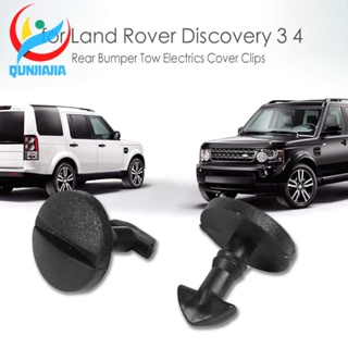 [qunjiajia.th] คลิปกันชนหลังไฟฟ้า สําหรับ Land Rover Discovery 3 4 2 ชิ้น