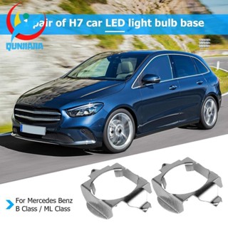 [qunjiajia.th] อะแดปเตอร์ฐานหลอดไฟหน้า LED H7 สําหรับ B/ML Class 1 คู่