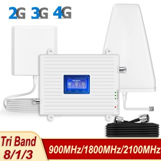 2G 3G 4G Tri Booster GSM 900MHz+DCS 1800(B3)+FDD LTE 2100(B1) TrueMove H/DTAC TriNet/AIS/Real Future/TOT Mobile Cell Phone Signal Booster อุปกรณ์ซ่อมแซมสัญญาณโทรศัพท์มือถือ