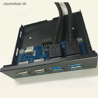 Ziyunshan แผงด้านหน้าคอมพิวเตอร์ USB 9-pin 19Pin เป็น 4 พอร์ต USB 3.0 2.0