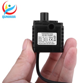 [qunjiajia.th] ปั๊มน้ําไร้แปรงถ่าน DC12V 350mA 280L/H สําหรับสระว่ายน้ํา ตู้ปลา